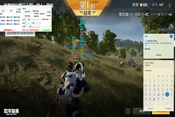CF冰点辅助手游软件效果